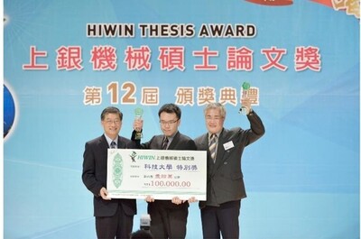 第12屆上銀機械碩士論文獎-特別獎